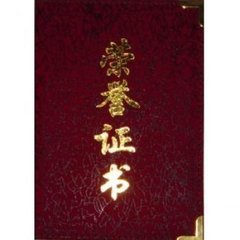 精裝證書(shū)印刷廠(chǎng)